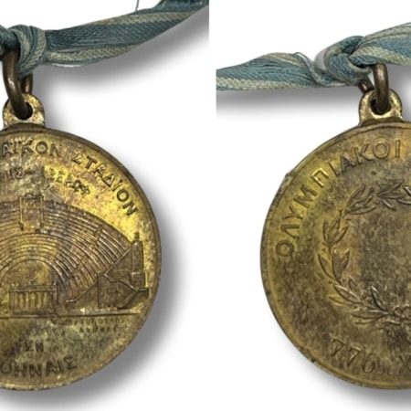 Μετάλλιο Ολυμπιακών 1896 Παναθηναικό Στάδιο